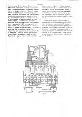 Кольцевая фазированная антенная решетка (патент 1464225)