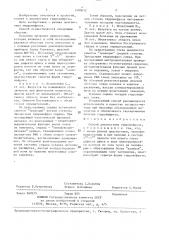 Способ диагностики гидронефроза (патент 1400612)