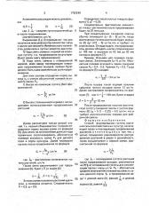 Способ формирования густоты растений сельскохозяйственных культур (патент 1792240)