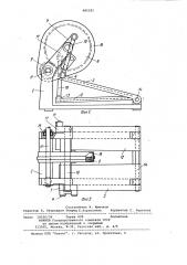 Педальный привод к швейной машине (патент 985181)