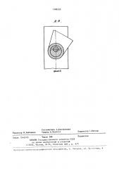 Листорезательное устройство (патент 1388328)