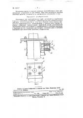 Наголовник для железобетонных свай (патент 118117)