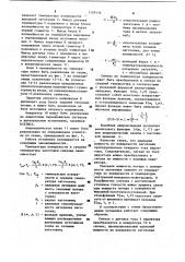 Методическая индукционная нагревательная установка (патент 1159179)