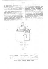 Вакуумная дугогасительная камерасогс;0:02ная, ti(iшo^uш«шrбиблиотека (патент 286014)