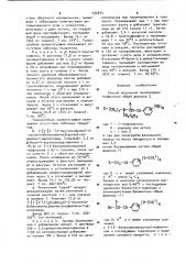 Способ получения производных теофиллина (патент 936814)