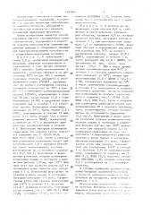 Способ получения гелеобразного полимера-носителя в форме жгутов или гранул (патент 1407005)