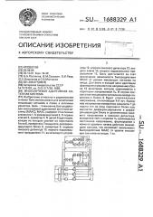 Многолучевая адаптивная антенная система (патент 1688329)
