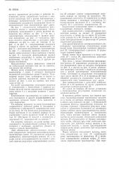 Патент ссср  159344 (патент 159344)