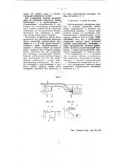 Способ сушки медного порошка (патент 51203)