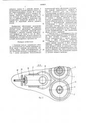 Ковочные вальцы (патент 1503959)