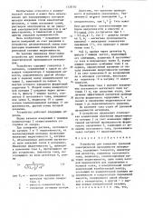 Устройство для измерения удельной электрической проводимости (патент 1328750)