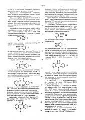 Способ получения пиридобензодиазепинонов или их солей (патент 578878)