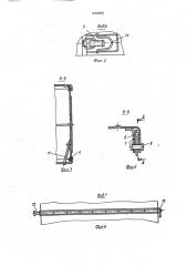 Сборно-разборная тара (патент 1638069)