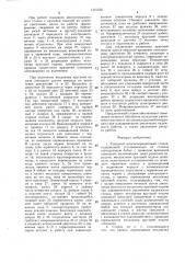 Токарный многооперационный станок (патент 1321526)