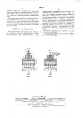 Многоэлементный инструмент для обработки оптических деталей (патент 563271)