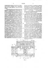 Регулятор натяга к шпинделям металлорежущих станков (патент 1696255)