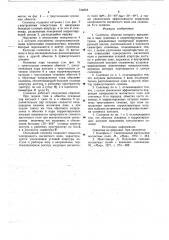 Соленоид (патент 734818)