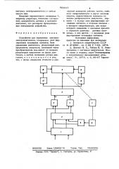 Устройство для управления шаговымэлектродвигателем (патент 801217)