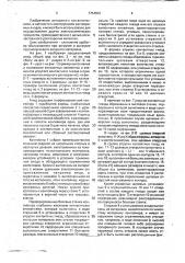 Анод для установок электролитического нанесения покрытий (патент 1754803)