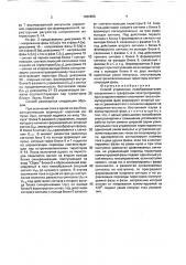 Способ управления преобразователем напряжения в трехфазном электроприводе (патент 1686658)