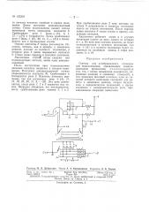 Патент ссср  153303 (патент 153303)