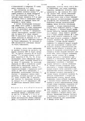 Устройство для сопряжения вычислительной машины с каналами связи (патент 1571602)