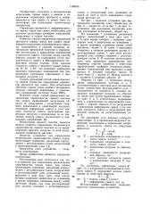 Устройство для определения механических характеристик горных пород при сдвиге (патент 1105645)