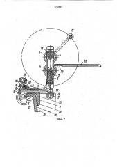 Устройство для отжима белья (патент 1712501)