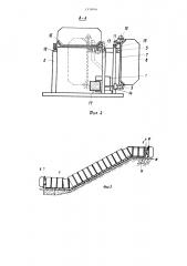 Пластинчатый конвейер (патент 1339064)