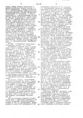 Устройство для микрофильмированияинформации (патент 842780)