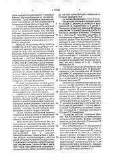 Мотор-колесо транспортного средства (патент 1776580)