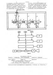 Устройство для демонстрации и исследования колебаний конструкции (патент 1324052)