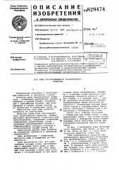 Рама грузоподъемного транспортногосредства (патент 829474)