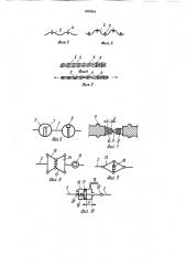 Способ армирования грунтовой плотины и устройство для его осуществления (патент 1650854)