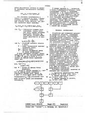 Устройство для измерения дальности видимости объектов (патент 646806)