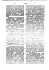 Устройство для ввода информации (патент 1784962)