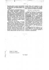 Способ разделения смеси кислот, полученной при окислении углеводородов нефти (патент 33627)