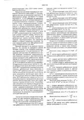 Инерционное движущее устройство (патент 2002108)