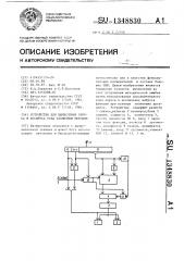 Устройство для вычисления синуса и косинуса угла табличным методом (патент 1348830)