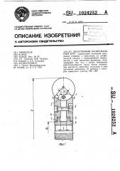 Лепестковый полировальный круг (патент 1024252)