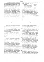 Концевой элемент магнитопровода и способ его изготовления (патент 1206886)