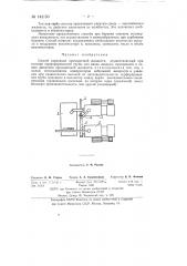 Способ аэризации промывочной жидкости (патент 142150)