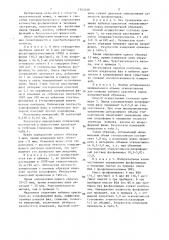Способ количественного определения фосфолипидов (патент 1343319)