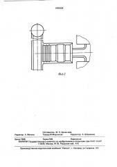 Литниковая система (патент 1650326)