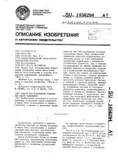 Способ восстановления коленчатых валов наплавкой (патент 1456294)