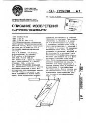 Способ эрозионных испытаний (патент 1239590)