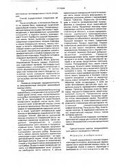 Способ хирургического лечения сердечной недостаточности (патент 1711844)
