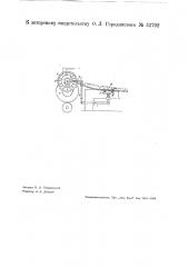 Устройство для подсчета длины протягиваемых труб (патент 32792)