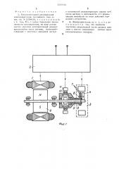 Бесколлекторный регулируемый электродви-гатель постоянного тока (патент 303936)
