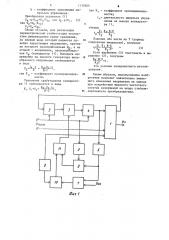 Стабилизированный преобразователь напряжения (патент 1117605)